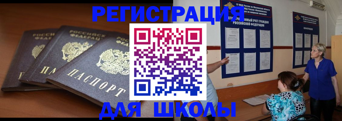 временная регистрация недорого в Обнинске