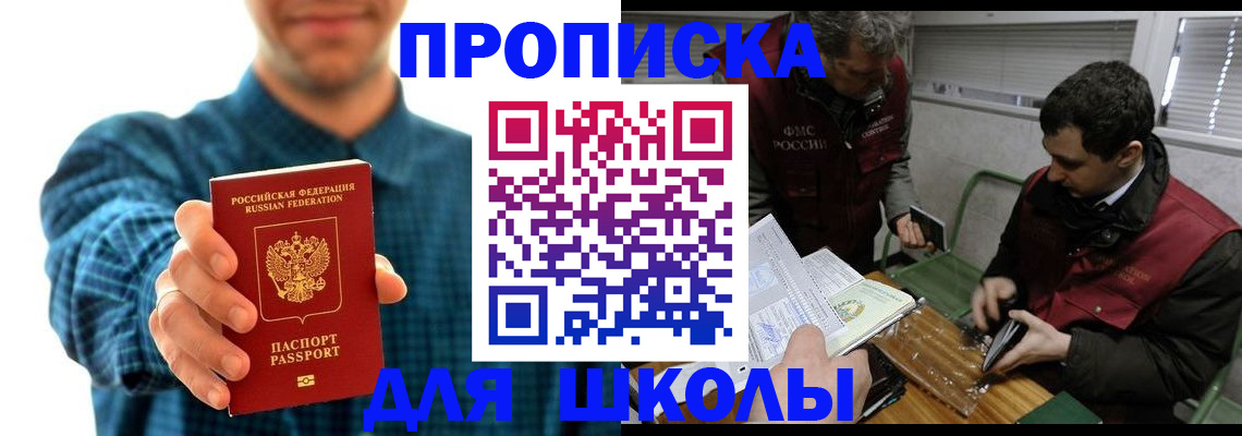регистрация в Обнинске